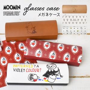 Snoopy メガネケースの商品一覧 メガネ 老眼鏡 ダイエット 健康 通販 Yahoo ショッピング