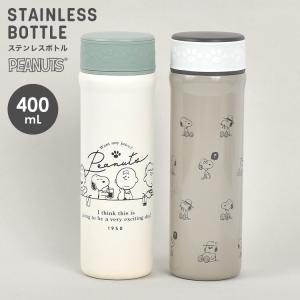 【新品未使用2点セット】スタバ×ピーナッツ ステンレスボトル•ぬいぐるみミニ 新品未使用2点セット】スタバ×ピーナッツ ステンレスボトル•ぬいぐるみミニ