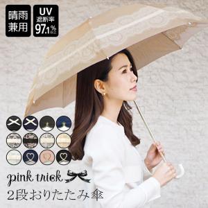 折りたたみ傘 レディース 日傘 折りたたみ 遮光 かわいい 折りたたみ傘 おしゃれ 2段 日傘 晴雨兼用 雨傘 おしゃれ 母の日 21 花以外 プレゼント Kj Kasamn2 Pt2 Hauhau 通販 Yahoo ショッピング