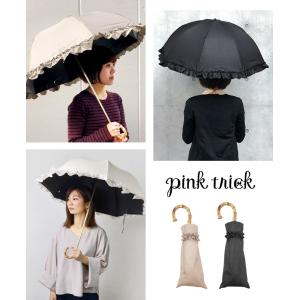 日傘 晴雨兼用 折りたたみ傘 pink tri...の詳細画像2