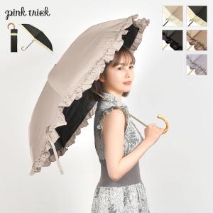 ピンクトリック pink trick 折りたたみ 傘 ストライプ柄 雨傘 日傘