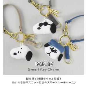 スヌーピー キーホルダー キャラクター キーチ...の詳細画像1