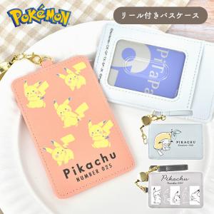 ピカチュウ Suicaカードとパスケースセット ピカチュウ Suicaカードとパスケースセット 2025年最新】ピカチュウ