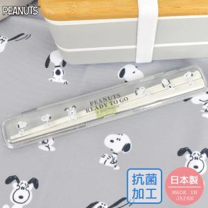 お箸 かわいい お箸セット スヌーピー 日本製 お弁当