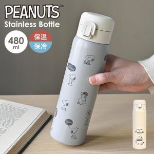 大西賢製販 PEANUTS ステンレスボトル : おしゃれ雑貨店 Fine Dream