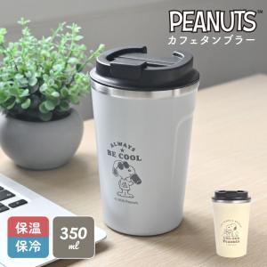 スヌーピー ステンレスタンブラー 蓋付き 300...の商品画像