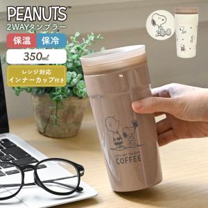 スケーター SMVO4 フラップロック スヌーピー 八角形 蓋付き