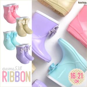 レインブーツ キッズ 女の子 リボン GAME538 おしゃれ
