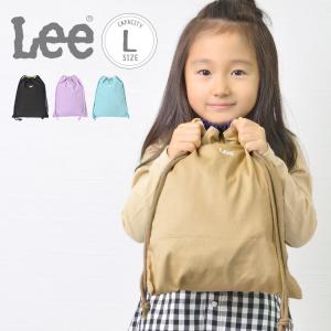 巾着袋 大 体操服入れ 女の子 Lee リー Lサイズ 大きめ