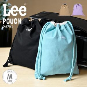巾着袋 中 シンプル Lee リー Mサイズ 女の子 男の子