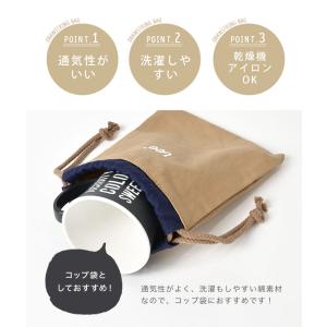 巾着 コップ入れ コップ袋 巾着袋 小 Lee...の詳細画像4