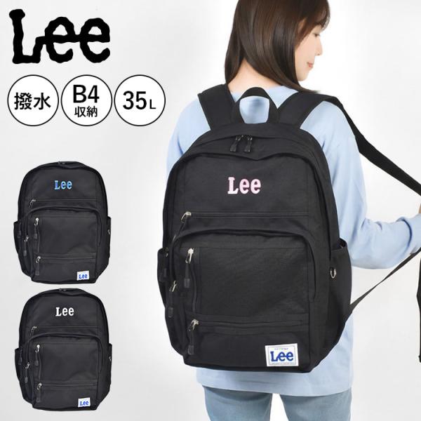 Lee リュック 35L 大容量 黒 通学 メンズ レディース B4 A4対応 PC収納 高校生 中...