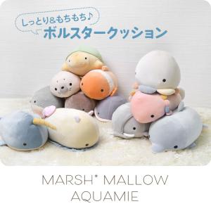 ぬいぐるみ 抱き枕 マシュマロアクアミエ ボル...の詳細画像1