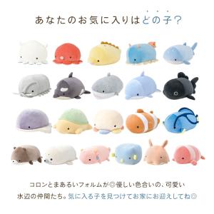 ぬいぐるみ 抱き枕 マシュマロアクアミエ ボル...の詳細画像3