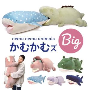 抱き枕 ぬいぐるみ プレミアムねむねむアニマルズ かむかむズ 抱きまくら 大きい ビッグ  BIGサイズ かわいい キャラクター もちもち 大きめ ふわふわ 送料無料｜hauhau