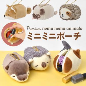 ポーチ 小物入れ かわいい ねむねむアニマルズ 動物 小さめ ミニポーチ おしゃれ 手のひらサイズ レディース キッズ 子供 犬 いぬ イヌ カワウソ