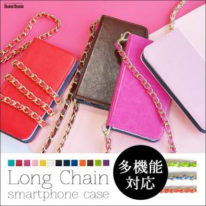 スマホケース 手帳型 チェーン 全機種対応 iPhoneケース かわいい ロングチェーン 落下防止 ケース 多機種対応 ダイアリー カバー