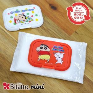 Bitatto ビタット ミニサイズ クレヨンしんちゃん 小さめ