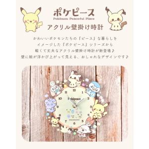 壁掛け時計 ポケモン おしゃれ かわいい キャ...の詳細画像1