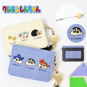 クレヨンしんちゃん パスケース 定期入れ レディース