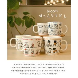 マグカップ 大きい スヌーピー マグ スープマ...の詳細画像1
