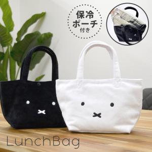 Miffy 子ども用お弁当袋 ランチバッグの商品一覧 弁当箱 水筒 キッチン 台所用品 キッチン 日用品 文具 通販 Yahoo ショッピング