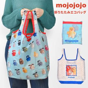 mojojojo モジョジョジョ エコバッグ 折りたたみ コンパクト 大容量 キャラクター グッズ おしゃれ かわいい マチ広 マチ付き
