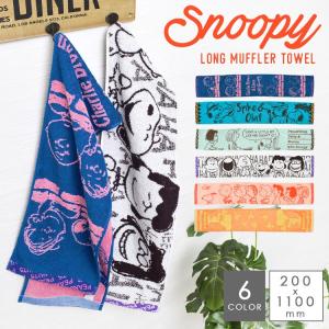 スポーツ タオル マフラータオル スヌーピー SNOOPY