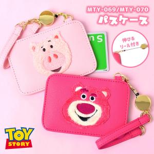 パスケース 定期入れ レディース リール付き 高校生 かわいい キャラクター トイストーリー グッズ ロッツォ ハム シングル パスケース Icカード ケース Mari Mty 069 Hauhau 通販 Yahoo ショッピング