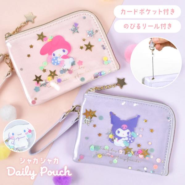 パスケース リール付き サンリオ キャラクター シャカシャカ 定期入れ 小銭入れ シナモロール クロ...