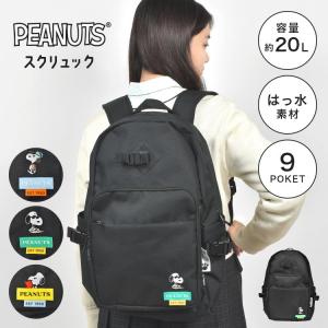 SNOOPY スヌーピー＜SNOOPY＞ かぶせポケットリュック