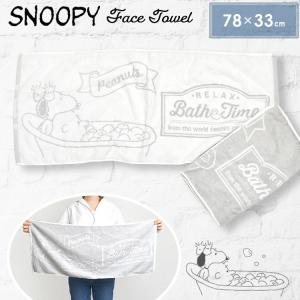 スヌーピー スポーツタオルの商品一覧 通販 Yahoo ショッピング