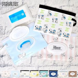 Snoopy ベビー用おしりふき ウェットティッシュの商品一覧 おむつ トイレ用品 ベビー キッズ マタニティ 通販 Yahoo ショッピング