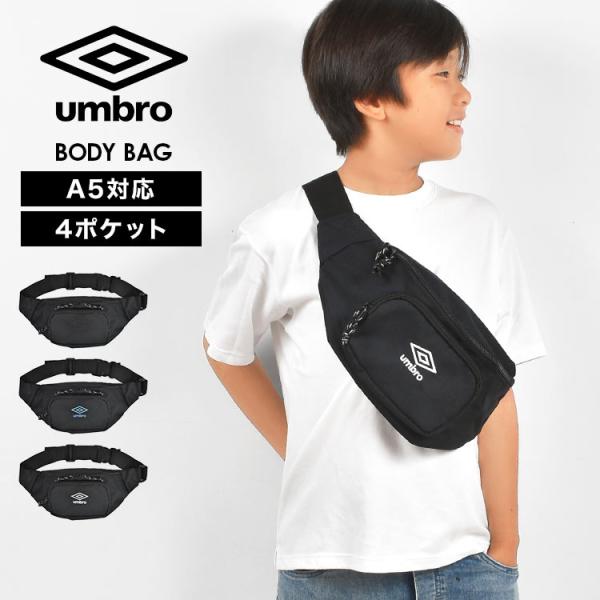 ボディバッグ キッズ 男子 アンブロ umbro ショルダーバッグ 小学校 スポーツ ブランド 斜め...