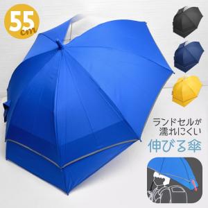 傘 キッズ 無地 伸びる傘 鞄が濡れにくい スライド 小学生 通学 ジュニア 透明窓 雨具 55cm...