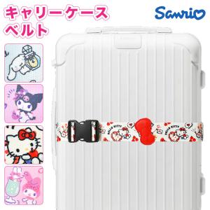 sanrio（サンリオ） キティちゃん スーツケースベルト 黒 キティ