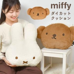 ミッフィー ボリス フェイス クッション mif...の商品画像