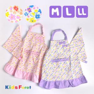 エプロン キッズ ゴム 女の子 おしゃれ 子供 フリル リボン 小花柄 キッズフォーレ 100 110 120 130 140 150 160 三角巾付き 小学校 花柄 えぷろん