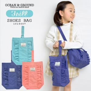 シューズバッグ キッズ OCEAN＆GROUND オーシャンアンドグラウンド