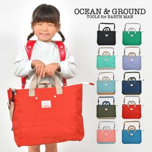 レッスンバッグ オーシャンアンドグラウンド oc...の商品画像