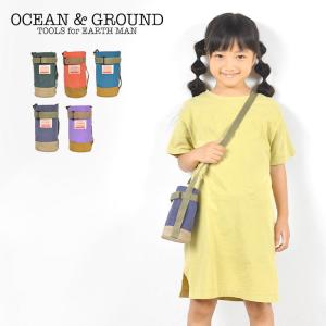 水筒カバー ペットボトルホルダー OCEAN＆GROUND ボトルカバー オーシャンアンドグラウンド 2サイズ 1235904 水筒ケース ショルダー紐付き 500ml 350ml 750ml