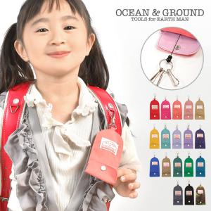 キーケース リール ランドセル 鍵入れ OCEAN＆GROUND オーシャンアンドグラウンド キッズ 子供 男の子 女の子 伸びる おしゃれ 紫 ベージュ 黒 青 水色 ピンク｜hauhau