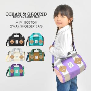 ボストンバッグ キッズ オーシャンアンドグラウンド ミニボストン ショルダーバッグ 斜めがけ 肩掛け 2WAY おしゃれ 小さめ 旅行 塾 女子 男子