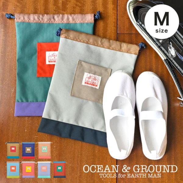巾着袋 M 着替え袋 体操服袋 Ocean＆Ground オーシャンアンドグラウンド 派手 保育園 ...