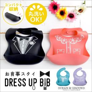 お食事エプロン スタイ OCEAN＆GROUND 3720703 オーシャンアンドグラウンド ベビー エプロン ビブ シリコン 赤ちゃん用 離乳食