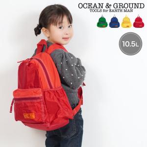 リュック キッズ OCEAN＆GROUND オーシャンアンドグラウンド リュックサック 男の子 女の子 子供 小学生 通園 通学 バッグ 軽量 10.5L 大容量 ハーネス シンプル｜hauhau