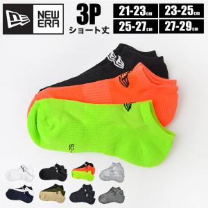 靴下 NEWERA ニューエラ くるぶし丈 ショートソックス 3足セット 21-23cm 23-25cm 25-27cm 27-29cm メンズ レディース キッズ 白 黒 紺 蛍光
