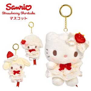マスコット キーホルダー サンリオ ストロベリーショートケーキ ハローキティ マイメロディ マイスウィートピアノ ぬいぐるみ