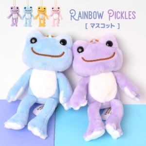 マスコット キーホルダー かえるのピクルス かわいい カエル pickles the flog ききょう しずく さくら なばな キッズ 女の子｜hauhau