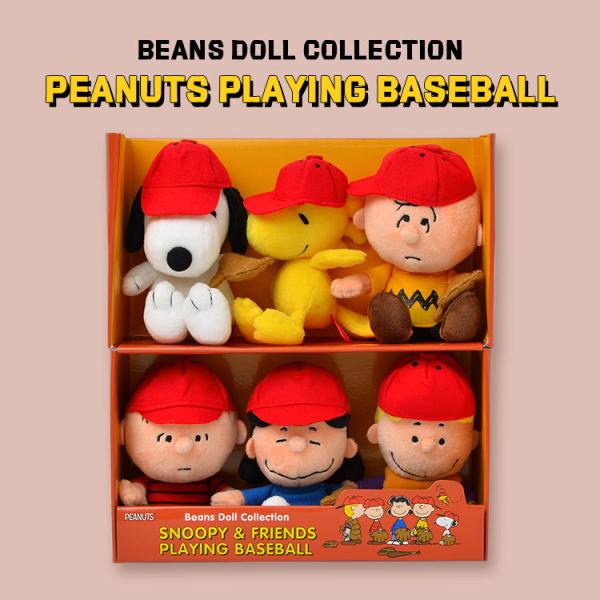 ぬいぐるみ スヌーピー かわいい PEANUTS 野球 ビーンドール セット コレクション ピーナッ...